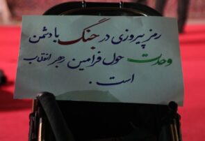 ۱۱۰ شب حضور و همدلی مردم تهران
