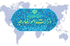 بیانیه وزارت خارجه درباره نقض آشکار تفاهم خاتمه جنگ توسط آمریکا