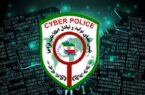 انهدام باند فیشینگ ۳۲ میلیارد ریالی؛ ۲ متهم دستگیر شدند