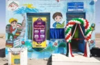 مدرسهای که با عطر رهبر شهید بنا شد مدرسهای که با عطر رهبر شهید بنا شد