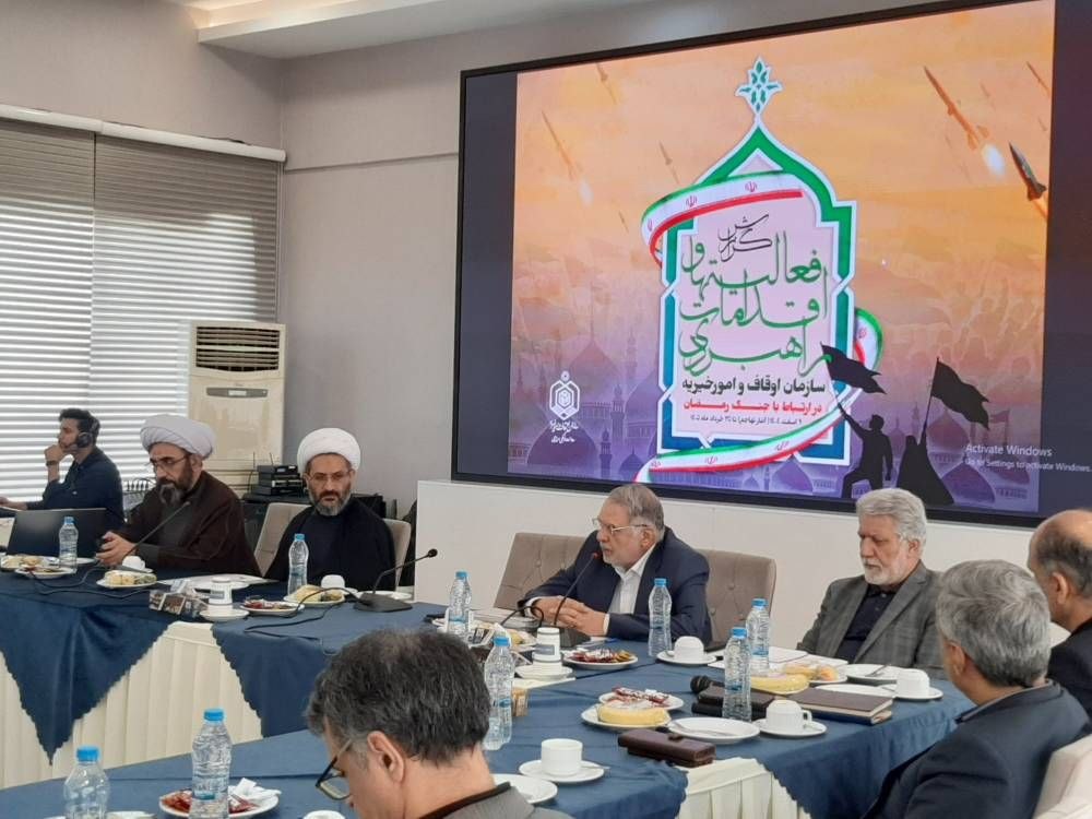  نقشه راه تحول سازمان اوقاف؛ از تبیین «فرهنگ مقاومت» تا «انقلاب در بهره‌وری اقتصادی و دانش‌بنیان»