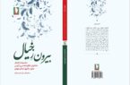بیرون ز خیال