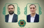 انتصاب «معاون دبیر شورای عالی و دبیر شورای هماهنگی و نظارت ترویج و توسعه فرهنگ ایثار و شهادت»