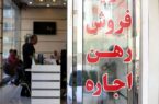 قرارداد اجاره میتواند بالاتر از حد افزایش ۲۵ درصد امضا شود؟ قرارداد اجاره میتواند بالاتر از حد افزایش ۲۵ درصد امضا شود؟