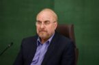 قالیباف: باید برخاست و ندای خونخواهی ملت را به جهان رساند قالیباف: باید برخاست و ندای خونخواهی ملت را به جهان رساند