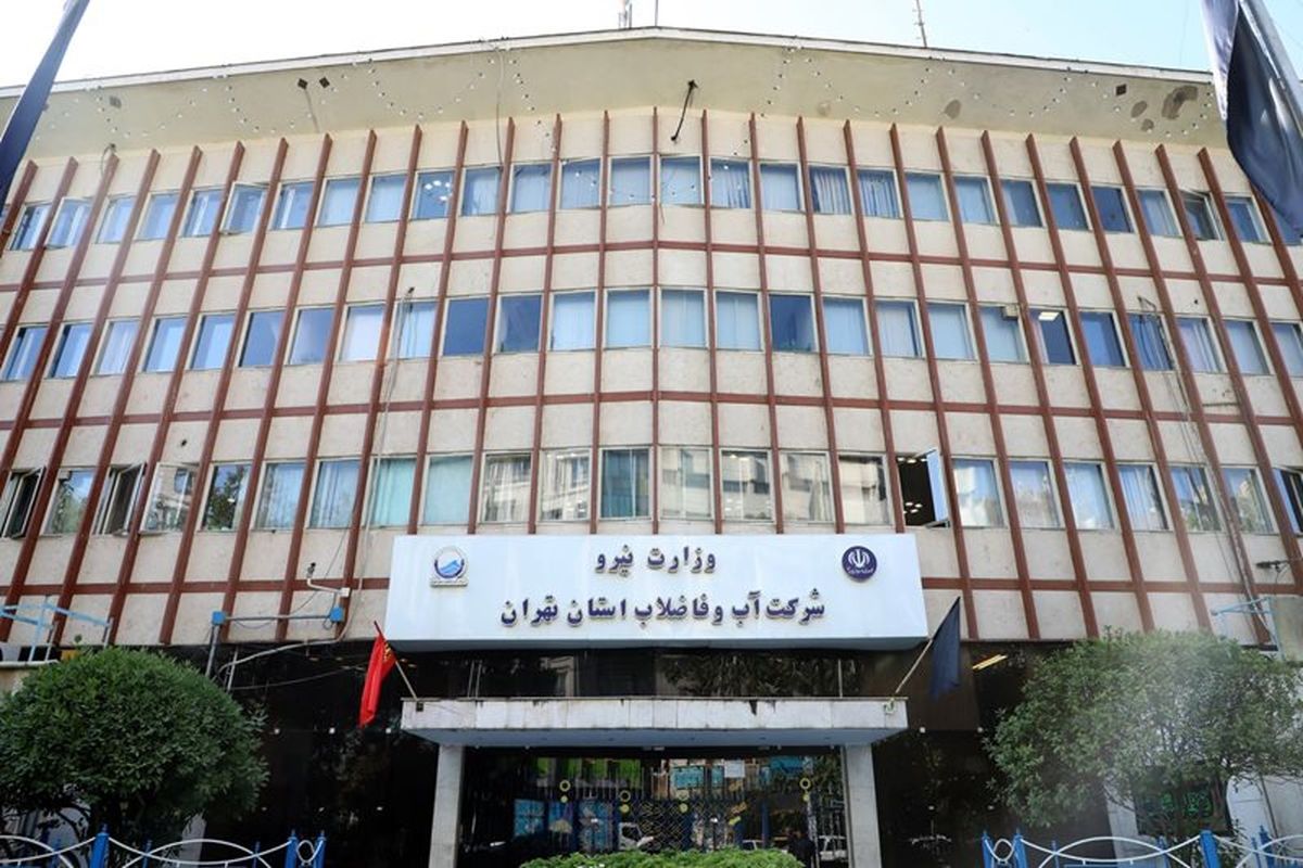 آبفا: مصرف آب در جنوب تهران ۱۴ درصد کاهش یافت