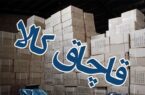 کشف کالای قاچاق در یکی از انبارهای جنوب پایتخت