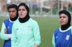 آغاز اردوی تیم ملی فوتبال زنان با دعوت از ۲۵ بازیکن