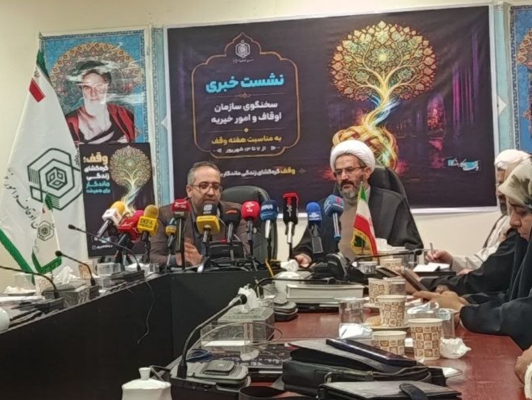 ۲۱۶ هزار موقوفه در کشور ثبت شده است