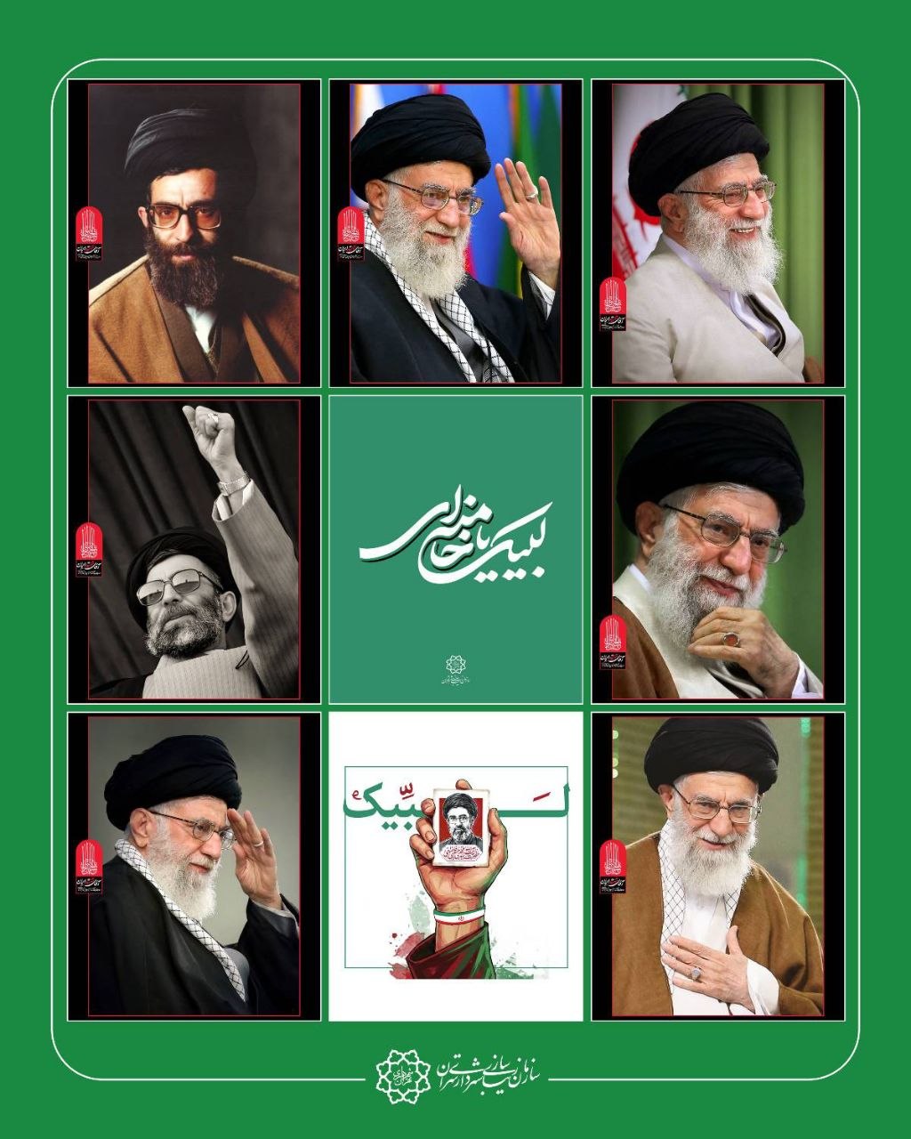نمایش تصاویری از رهبر شهید با عنوان «لبیک یا خامنه‌ای» در مصلی تهران