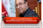 تبدیل یک نقطه بی‌دفاع شهری به قطب خدمات خودرویی