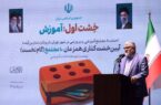 تراکم دانش‌آموزی در شهرستان‌ها به زیر ۳۰ نفر رسید