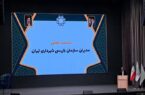 بازرسی باید هوشمند، پیشگیرانه و اصلاح‌گر باشد