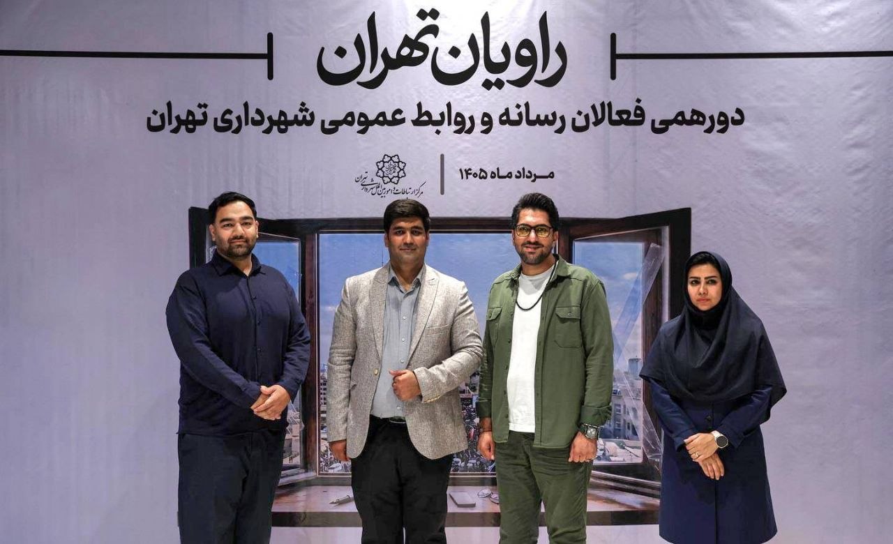 اثر هنرمندانه روابط عمومی منطقه ۱۶ در رویداد روایان تهران برگزیده شد