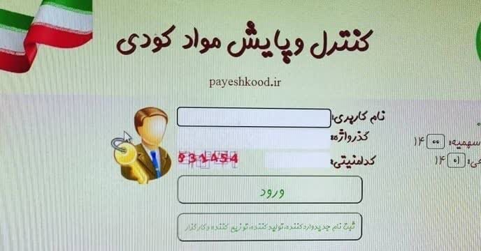 توزیع ۹۲۳۵ تن کود کشاورزی یارانه‌ای در استان تهران