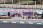 نخستین نمایشگاه معرفی جاذبههای گردشگری منطقه یک بر دیواره خیابان رشیدالدین فضلالله نقش بست