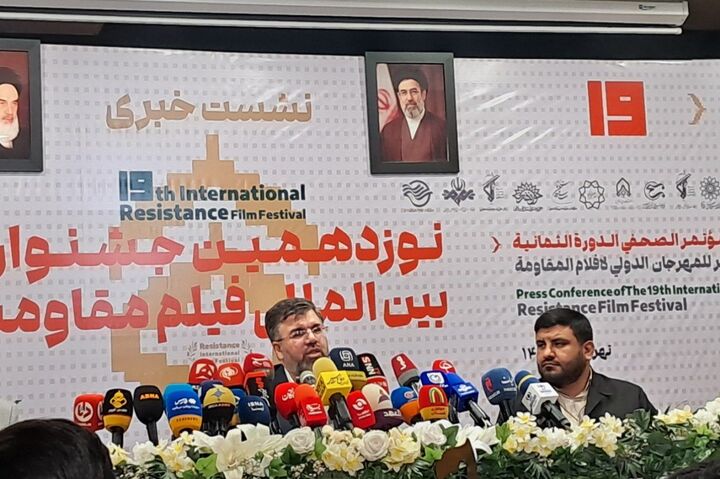 جشنواره بینالمللی فیلم مقاومت با حضور آثاری از ۱۱۰ کشور برگزار میشود