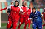 پرسپولیس برنده اولین داربی زنان