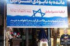 تندیس بزرگ‌تر شهید ایزدی در میدان فلسطین احداث می‌شود