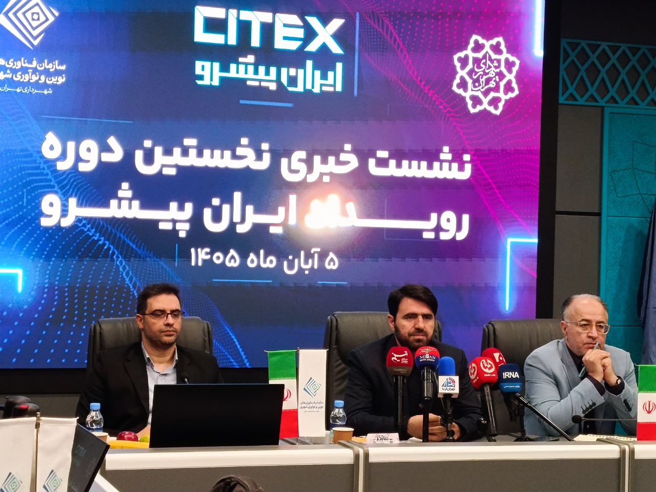 رویداد «ایران پیشرو» با مشارکت ۲۲۰ شرکت منتخب در تهران برگزار میشود