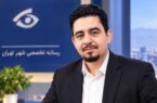 عطر فاطمی در تهران
